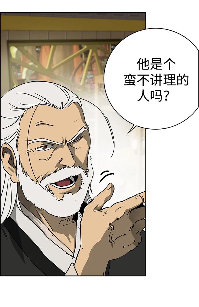 《无限升级in武林》[第92话] 拳脚故友 第100页