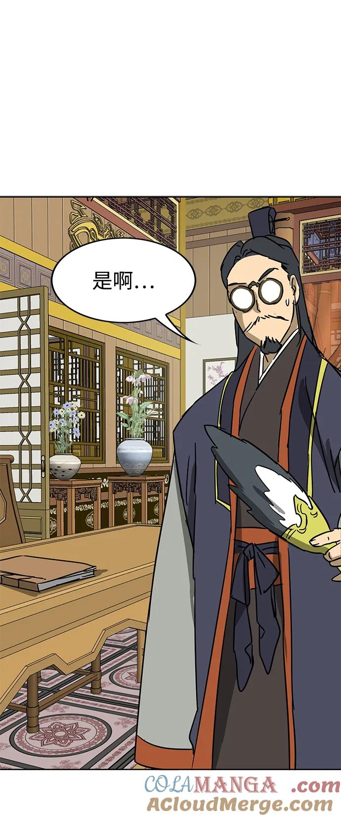 《无限升级in武林》[第92话] 拳脚故友 第101页