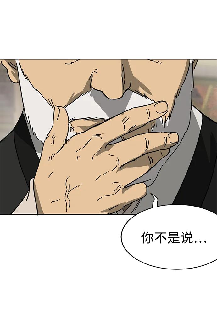 《无限升级in武林》[第92话] 拳脚故友 第99页