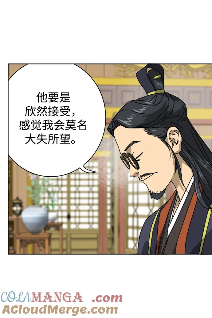 《无限升级in武林》[第92话] 拳脚故友 第65页