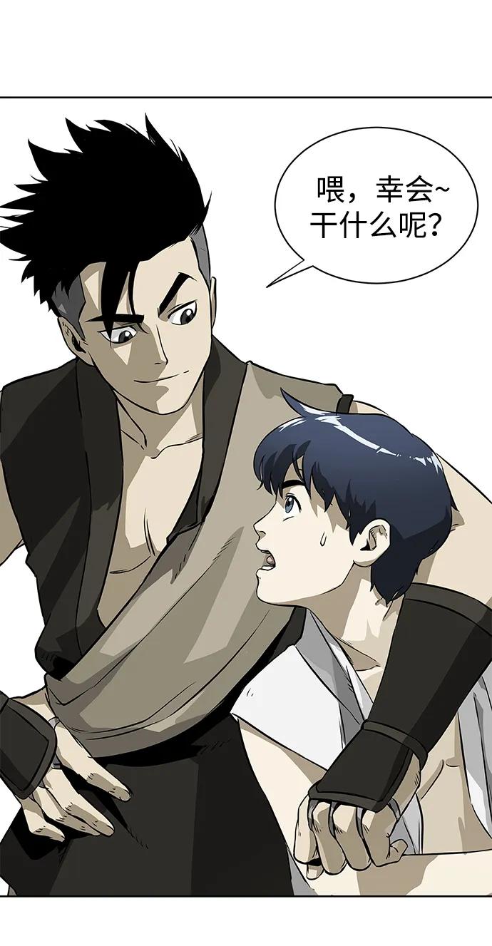《无限升级in武林》[第92话] 拳脚故友 第19页