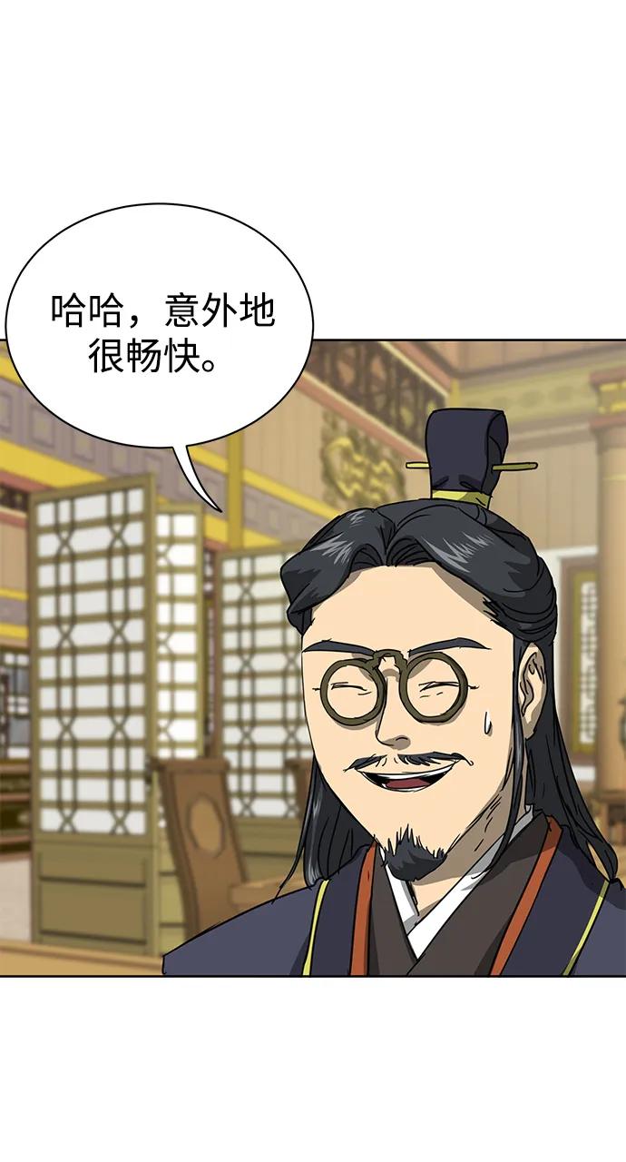 《无限升级in武林》[第92话] 拳脚故友 第62页