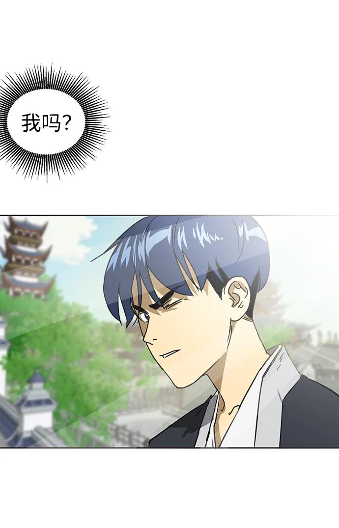 《无限升级in武林》[第92话] 拳脚故友 第6页