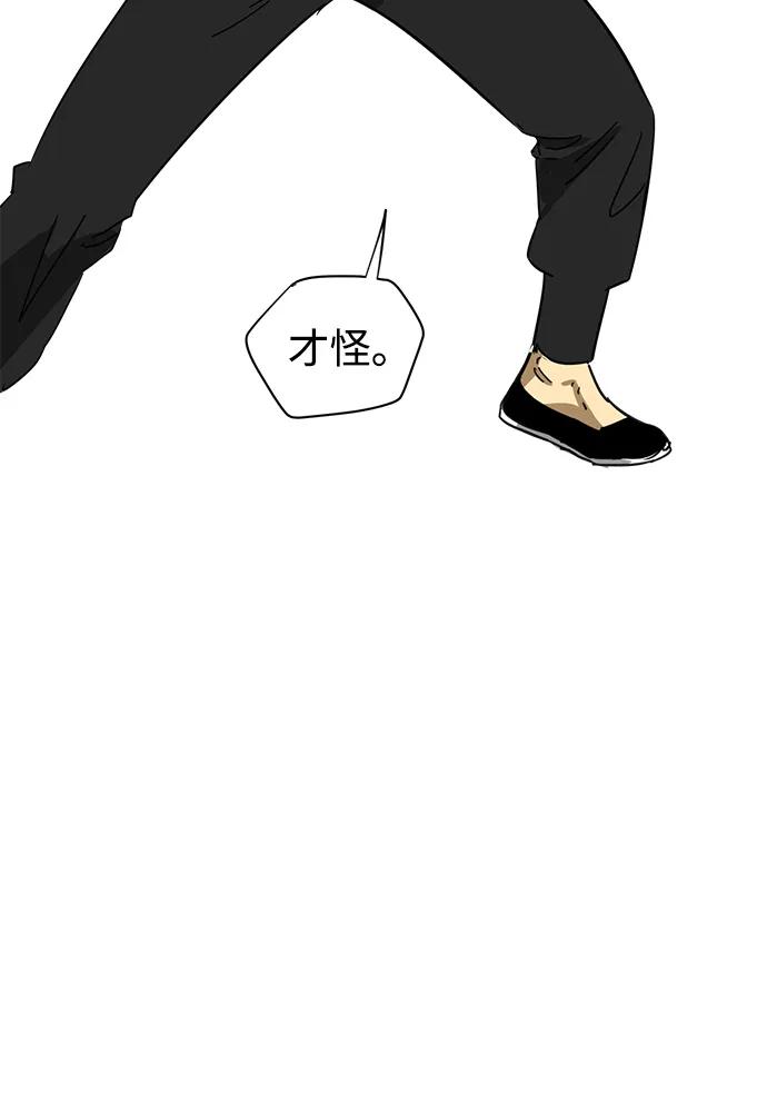 《无限升级in武林》[第92话] 拳脚故友 第38页