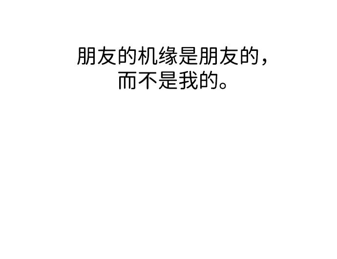 《无限升级in武林》[第92话] 拳脚故友 第55页