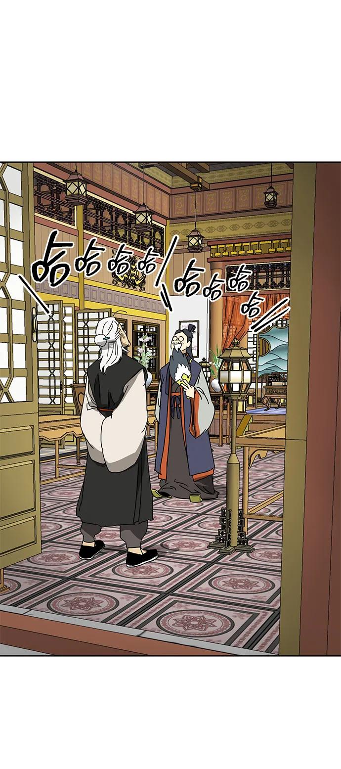 《无限升级in武林》[第92话] 拳脚故友 第96页
