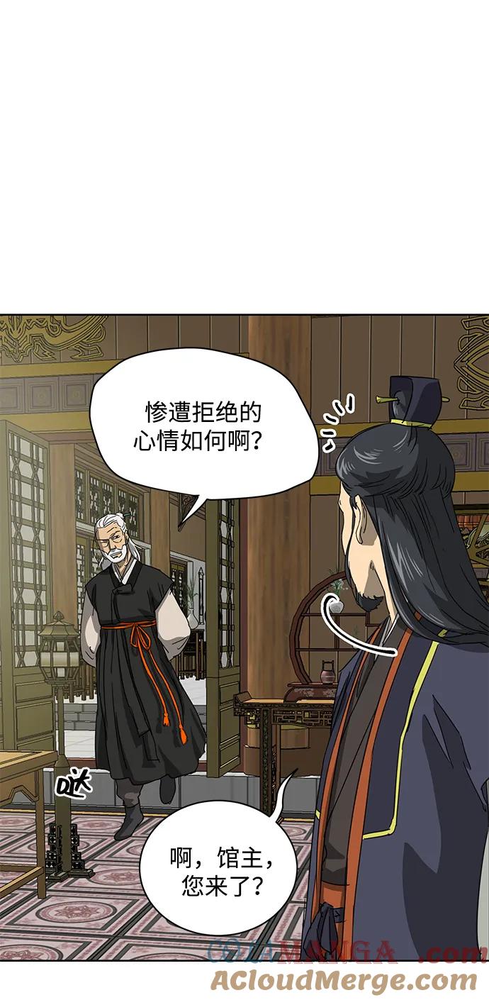 《无限升级in武林》[第92话] 拳脚故友 第61页