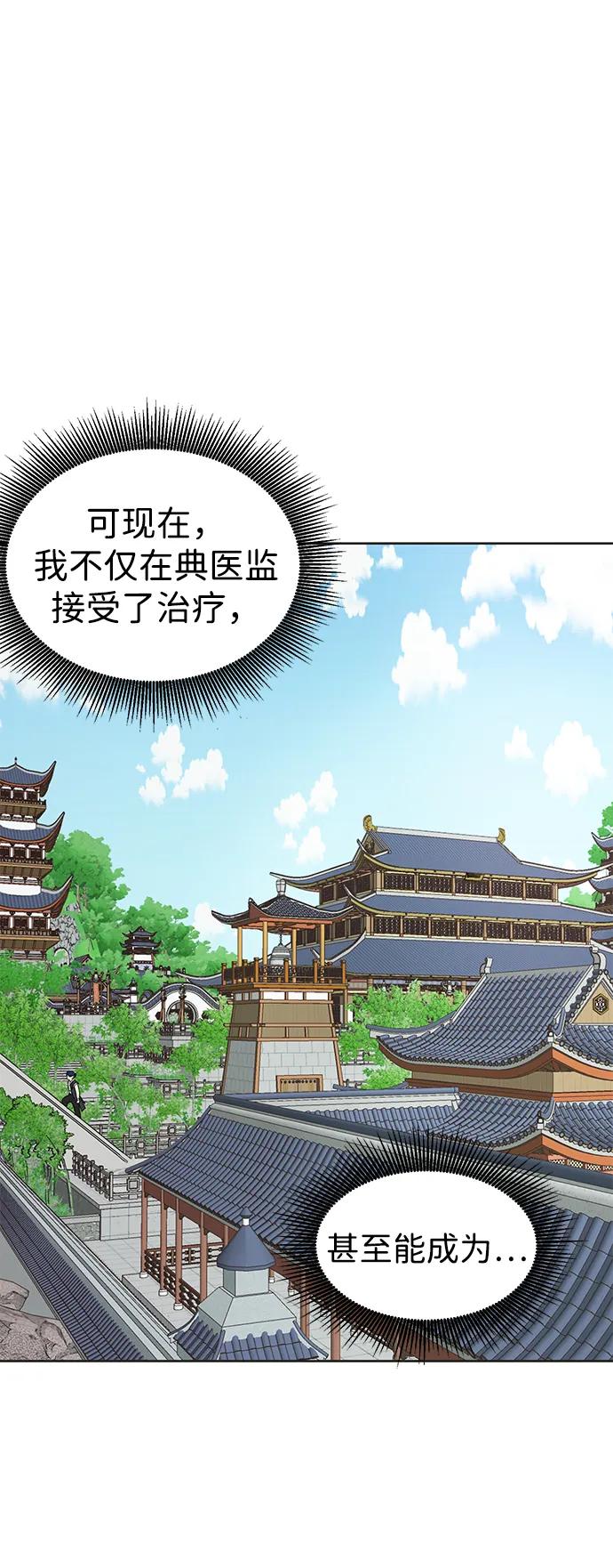 《无限升级in武林》[第92话] 拳脚故友 第4页