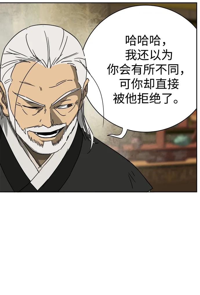 《无限升级in武林》[第92话] 拳脚故友 第95页