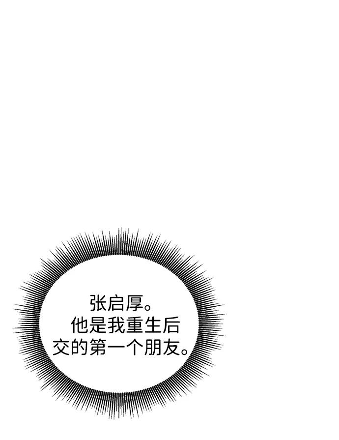《无限升级in武林》[第92话] 拳脚故友 第18页