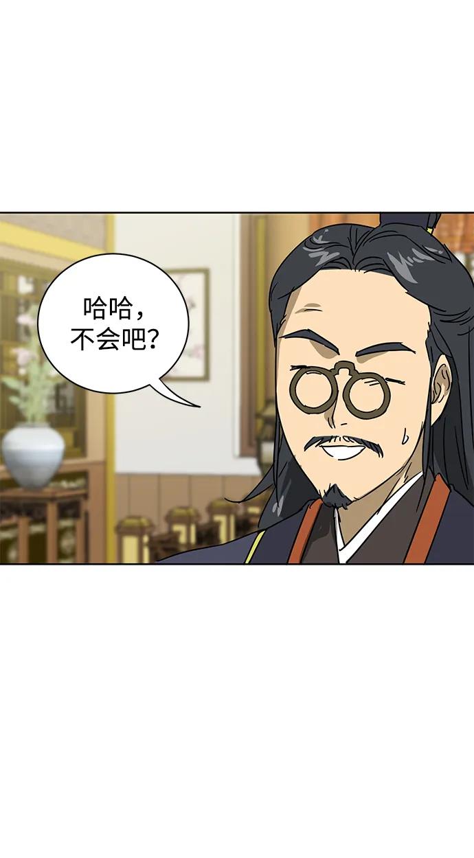 《无限升级in武林》[第92话] 拳脚故友 第82页