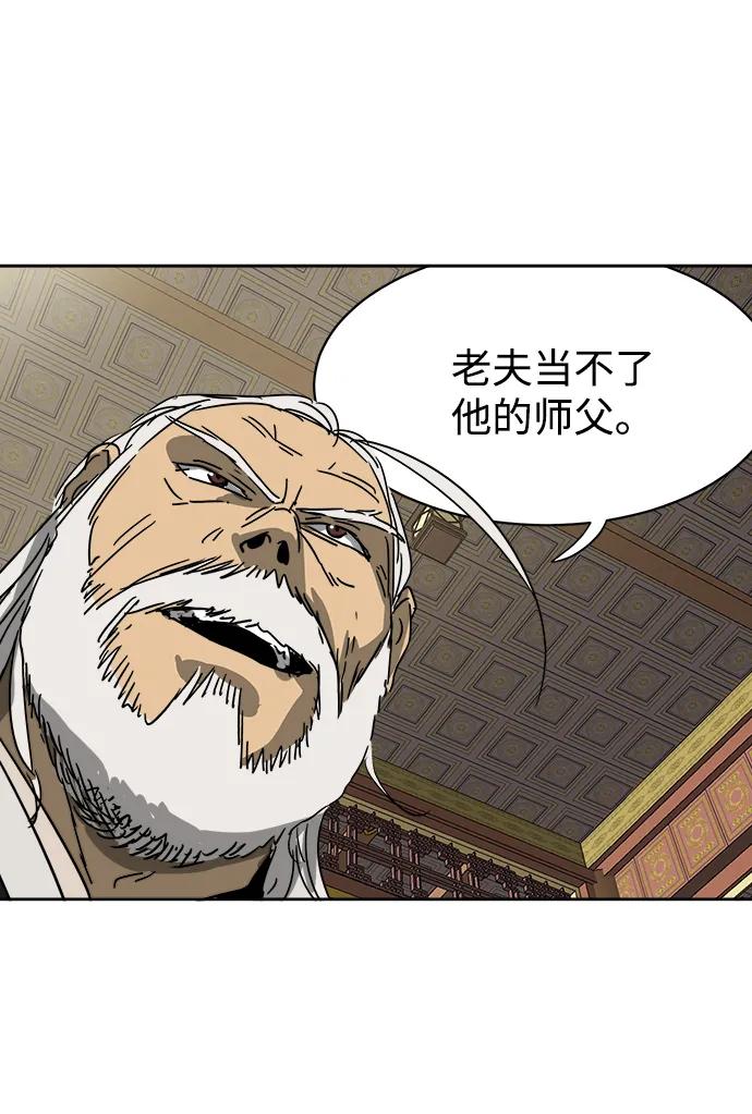 《无限升级in武林》[第92话] 拳脚故友 第83页