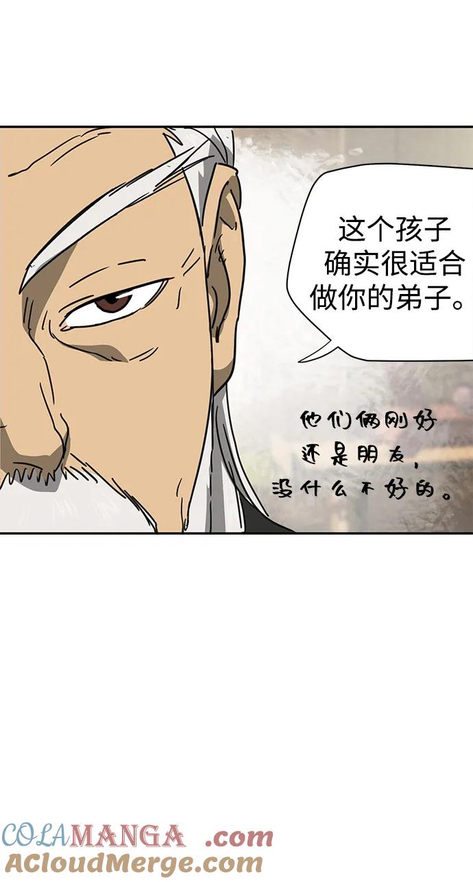 《无限升级in武林》[第92话] 拳脚故友 第77页