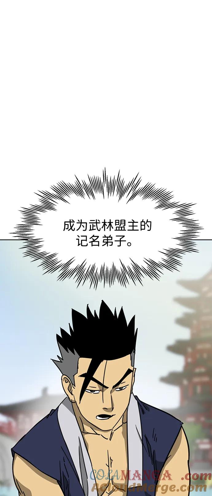 《无限升级in武林》[第92话] 拳脚故友 第57页