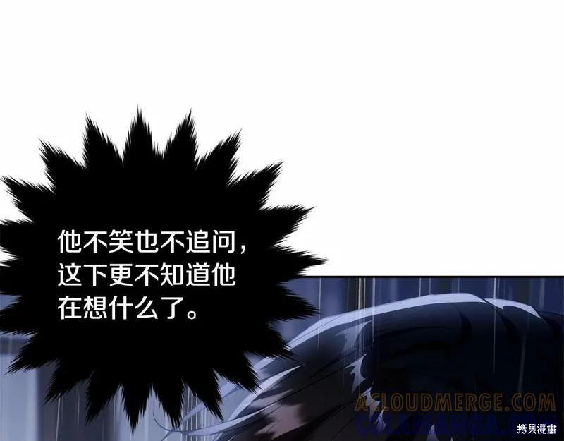 《明明是冷美人小姐却变成了忠犬大少爷》第94话 第129页