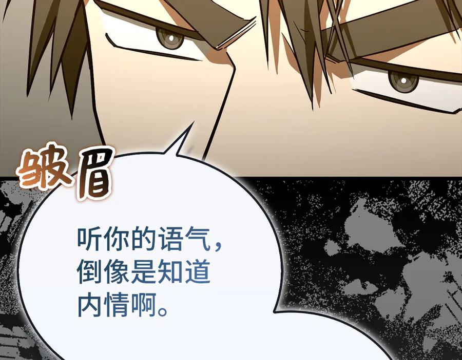 圣子是什么狗屁，这是现代医学的力量 - 第136话 “反转”能力 - 第166张图