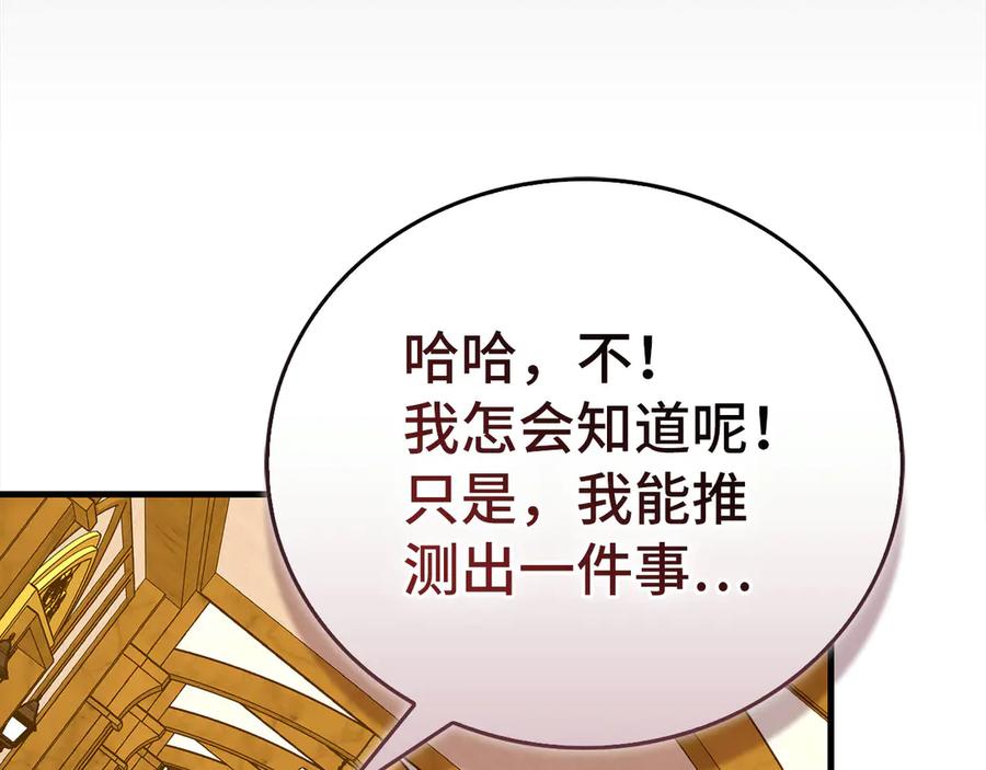 圣子是什么狗屁，这是现代医学的力量 - 第136话 “反转”能力 - 第168张图