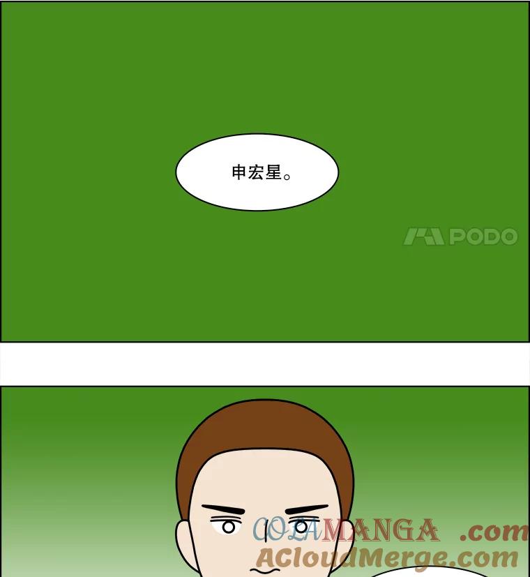 《双甲路边摊》202.面条（9） 第40页