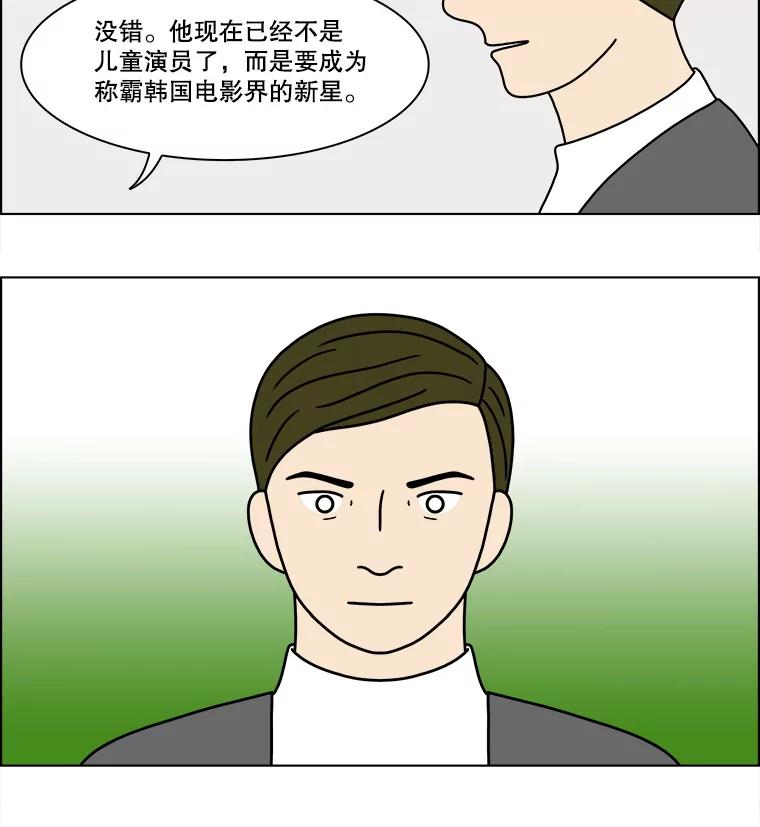 《双甲路边摊》202.面条（9） 第39页