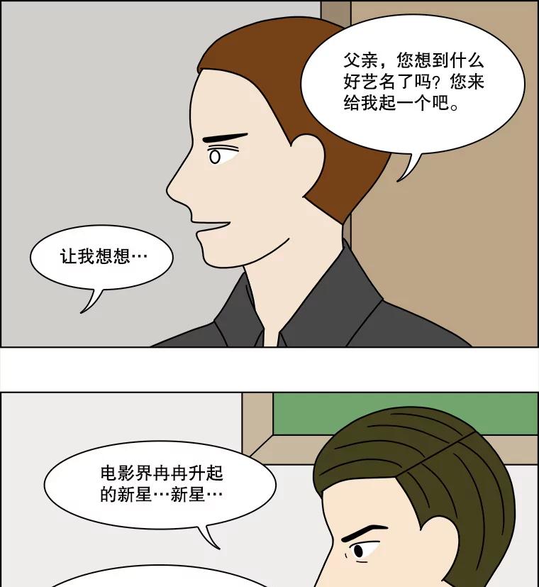 《双甲路边摊》202.面条（9） 第38页