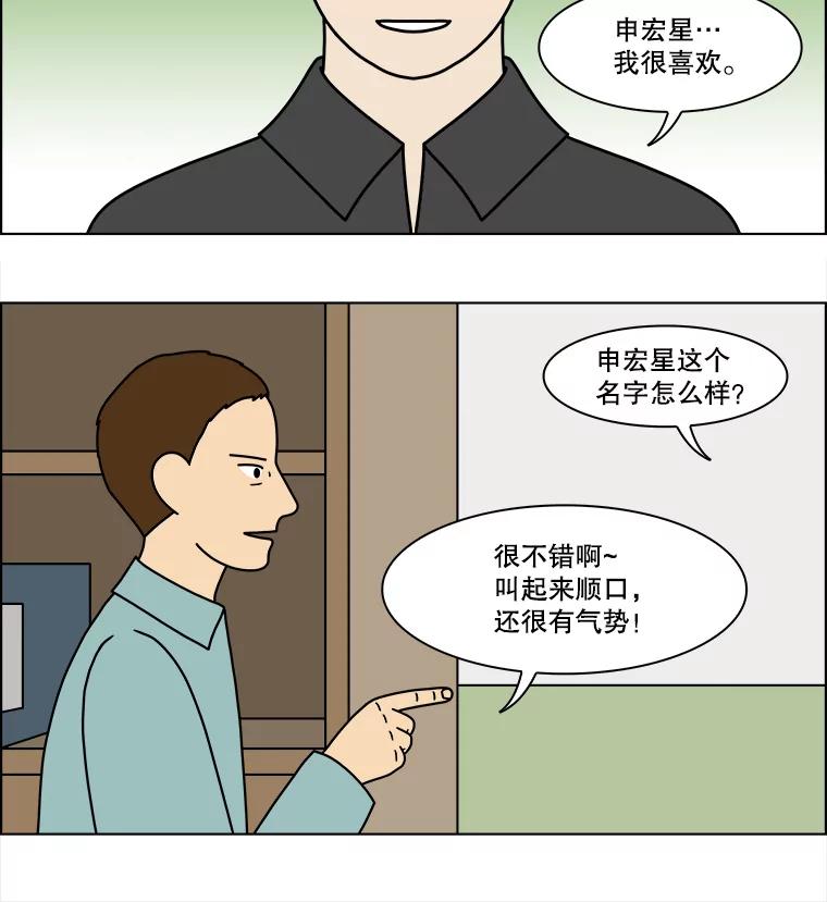 《双甲路边摊》202.面条（9） 第41页