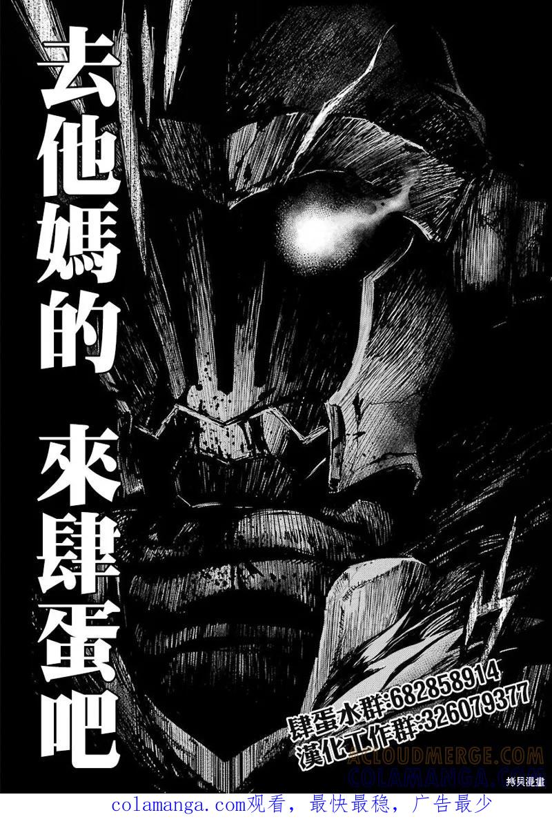 《硬汉⇔萝莉》第26话 第35页