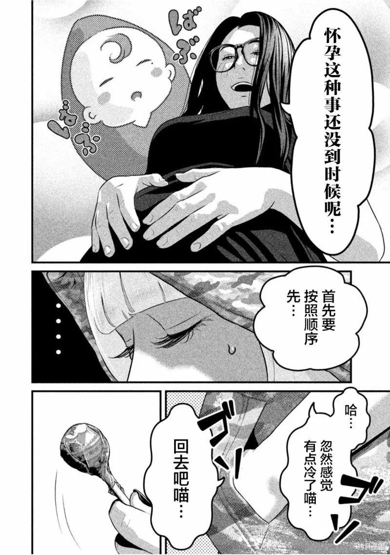 《班会》第36话 第12页