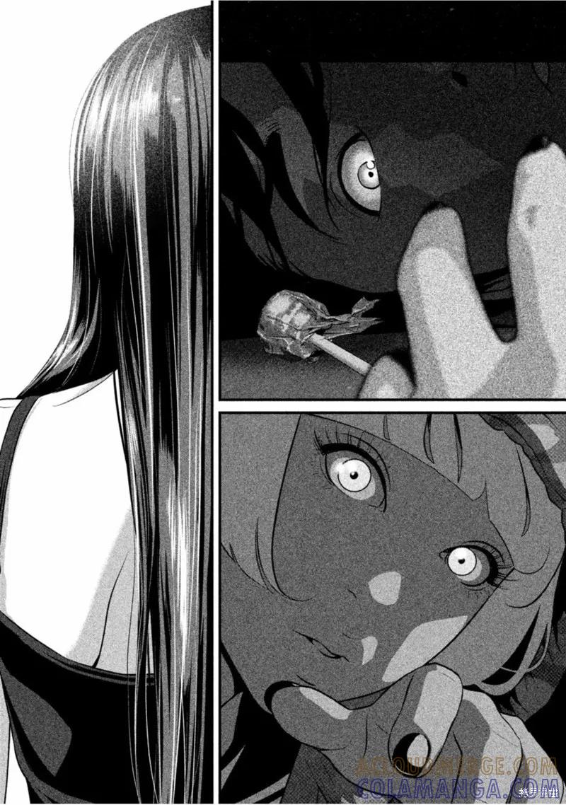 《班会》第36话 第15页
