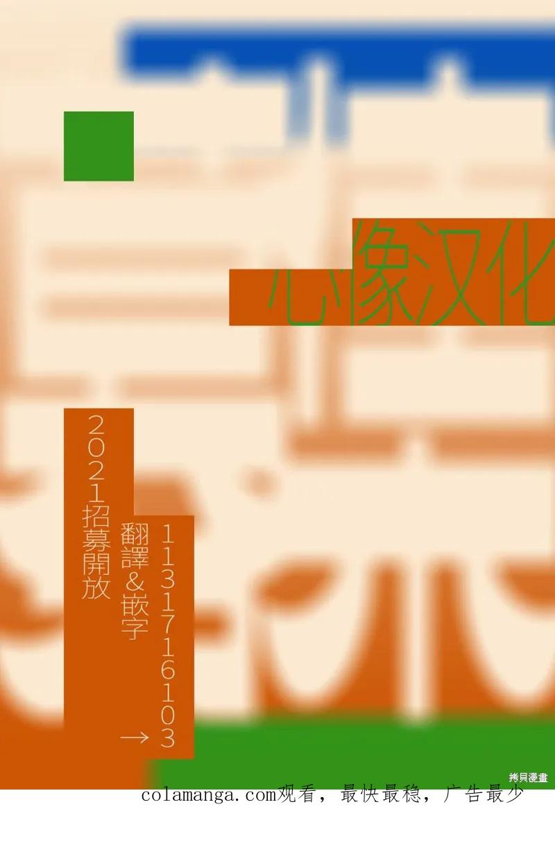 《班会》第36话 第18页