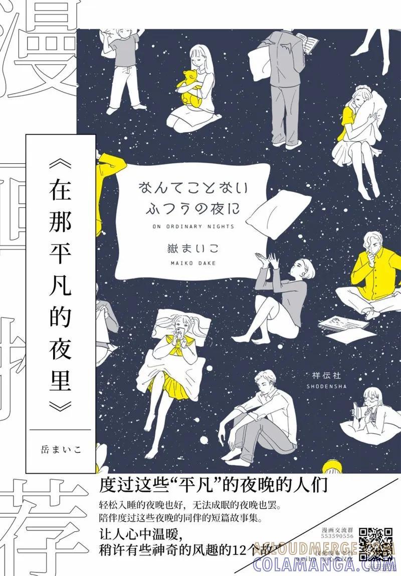 《班会》第36话 第17页