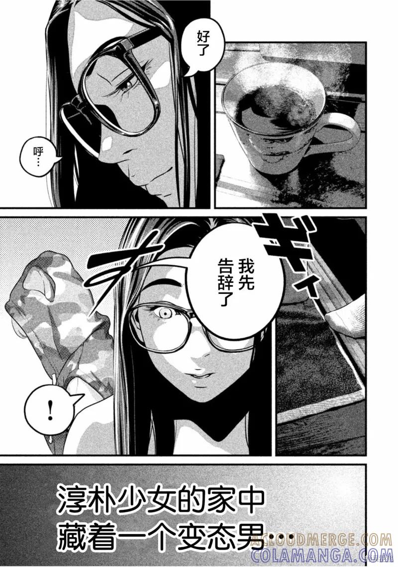 《班会》第37话 第3页