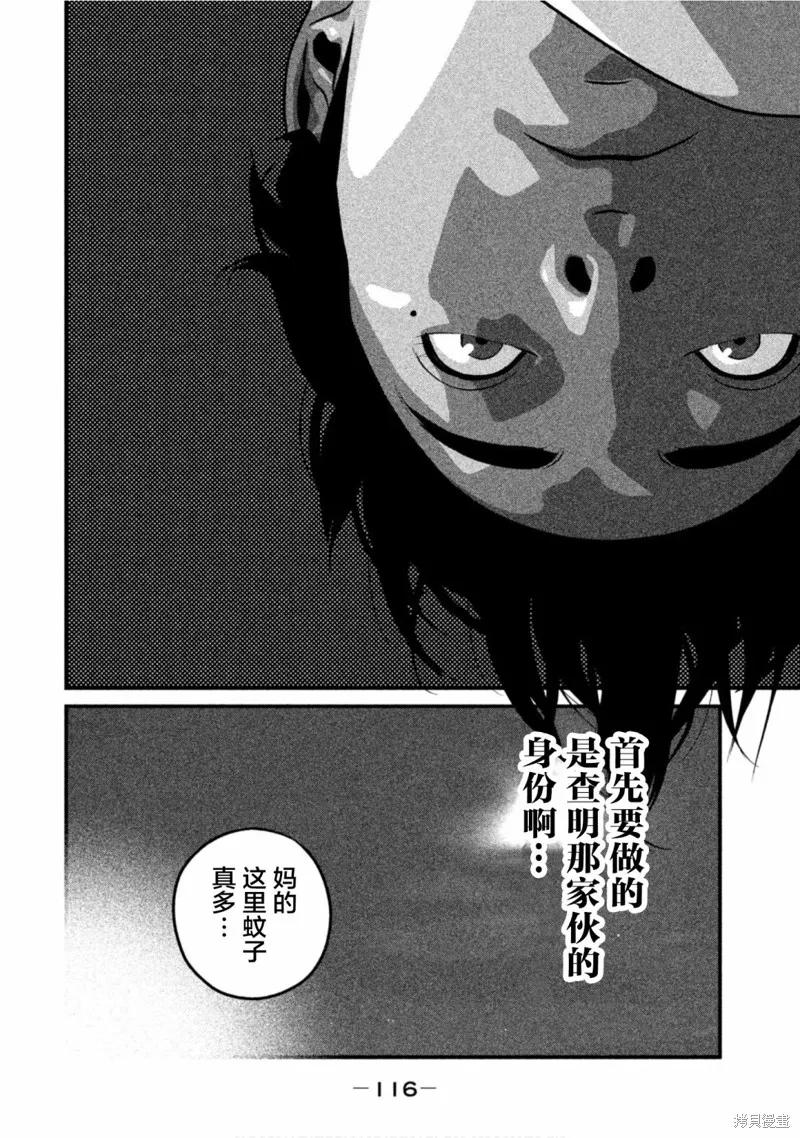 《班会》第37话 第12页