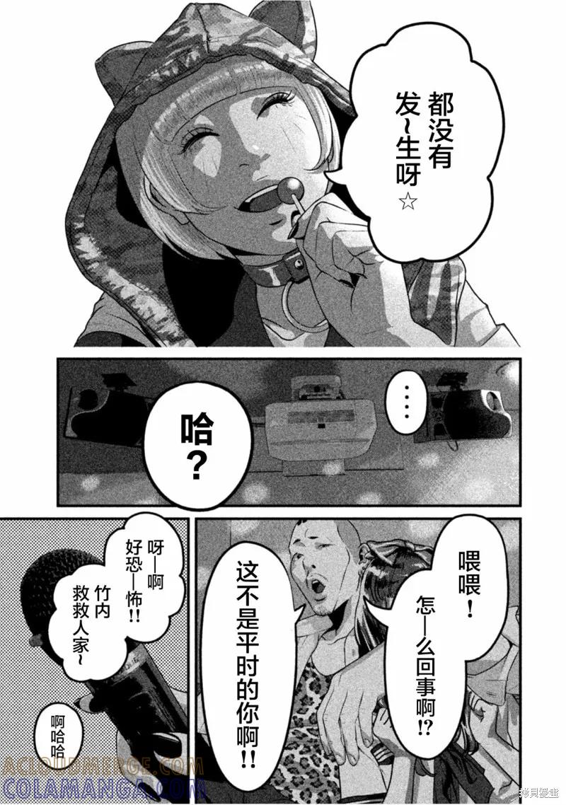 《班会》第37话 第7页
