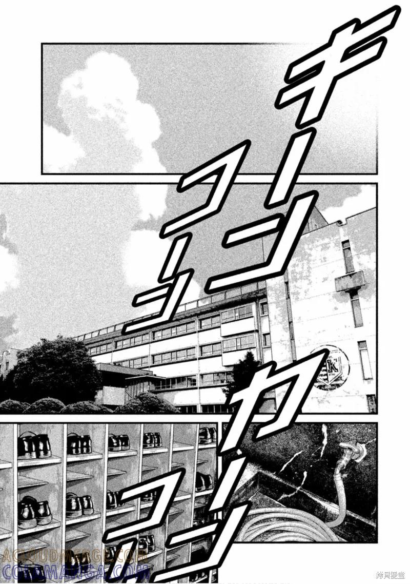 《班会》第37话 第13页