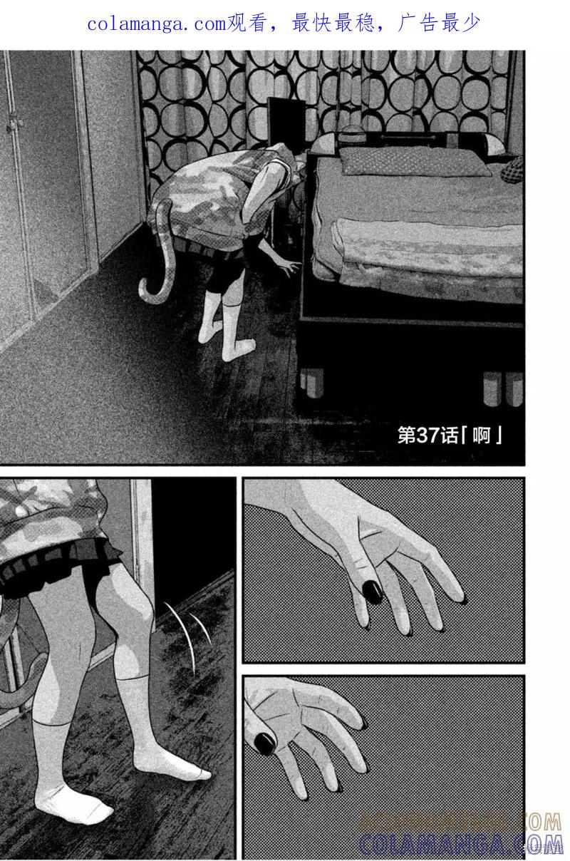 《班会》第37话 第1页