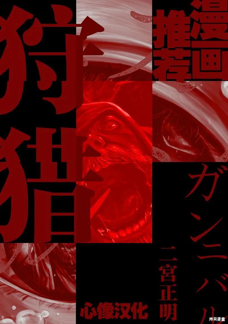 《班会》第37话 第18页