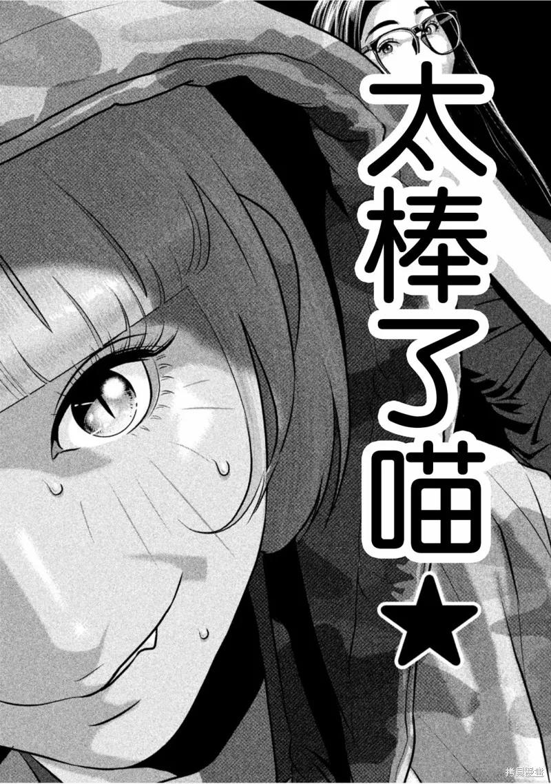 《班会》第37话 第4页