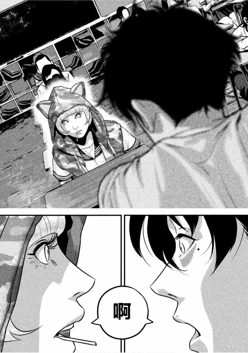 《班会》第37话 第16页