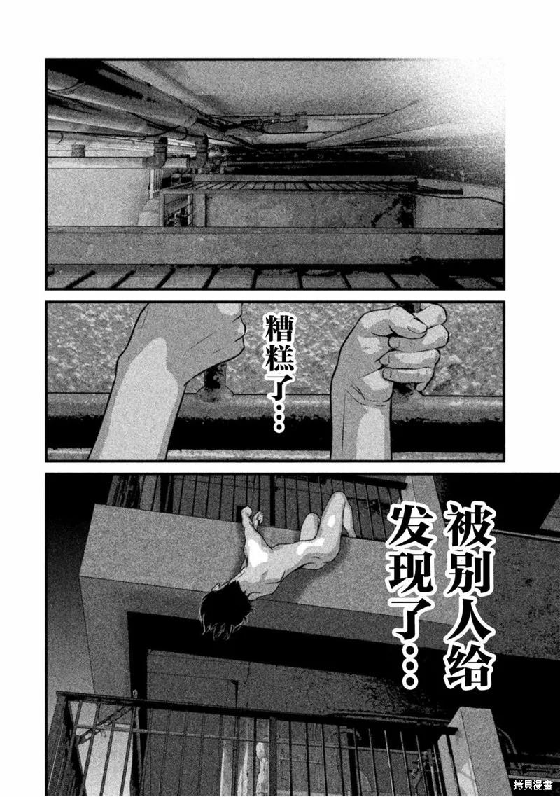 《班会》第37话 第10页