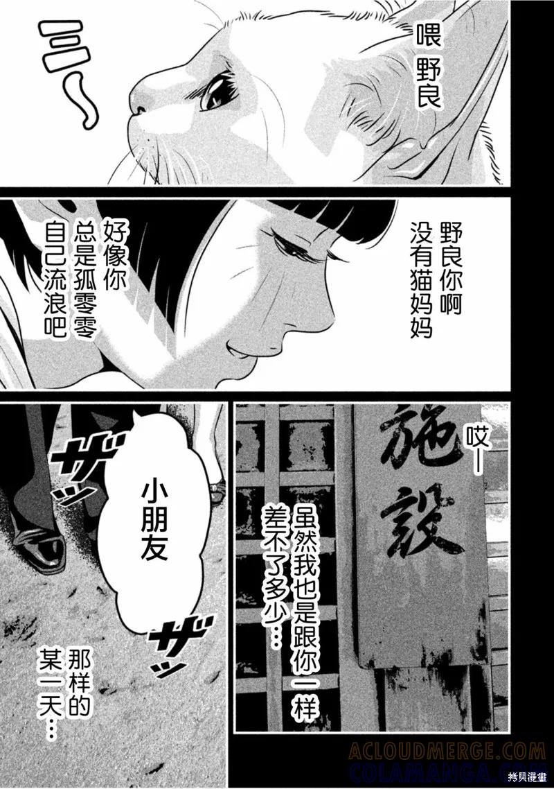 《班会》第38话 第3页