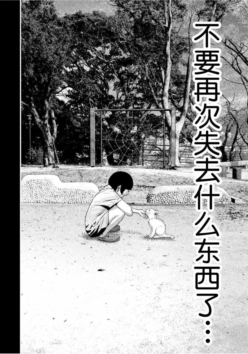 《班会》第38话 第2页