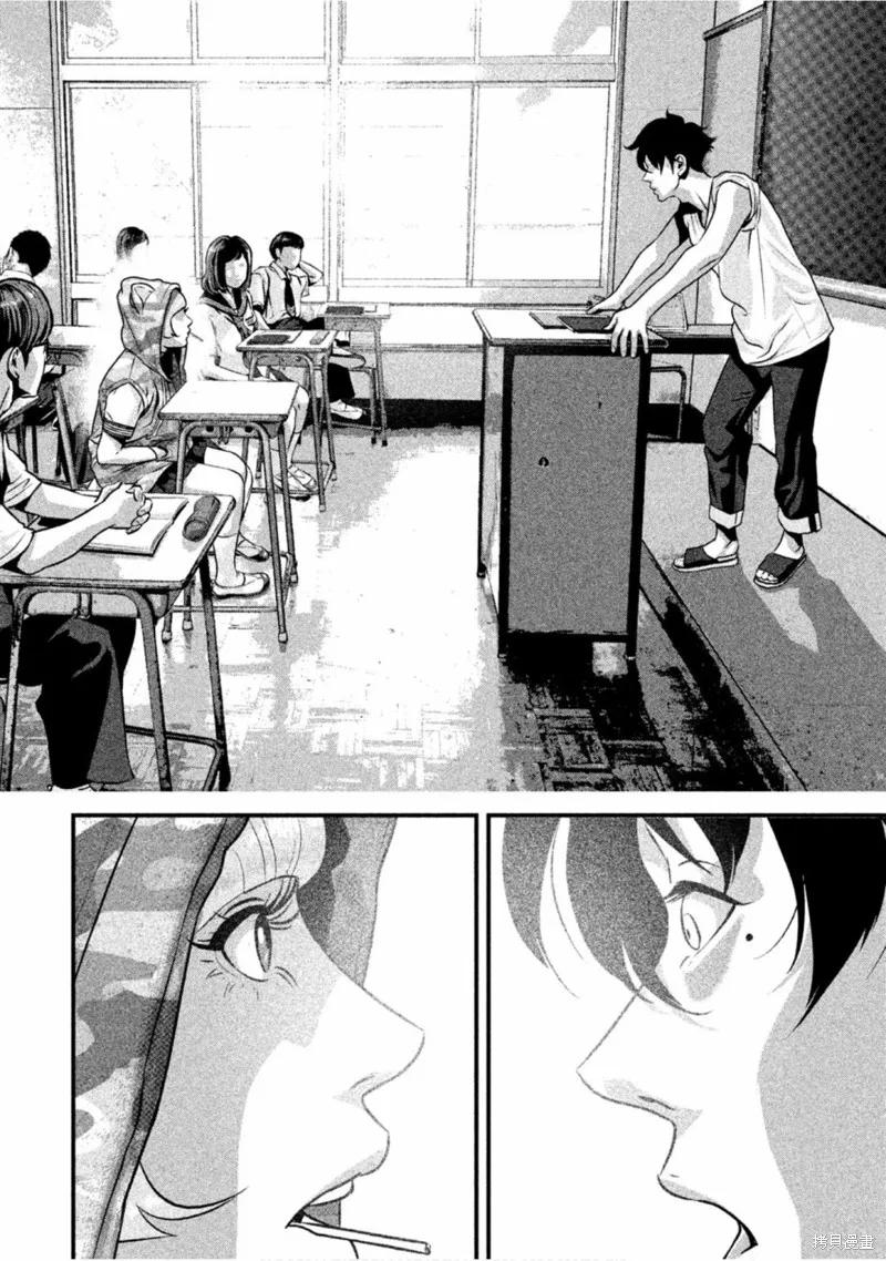 《班会》第38话 第14页