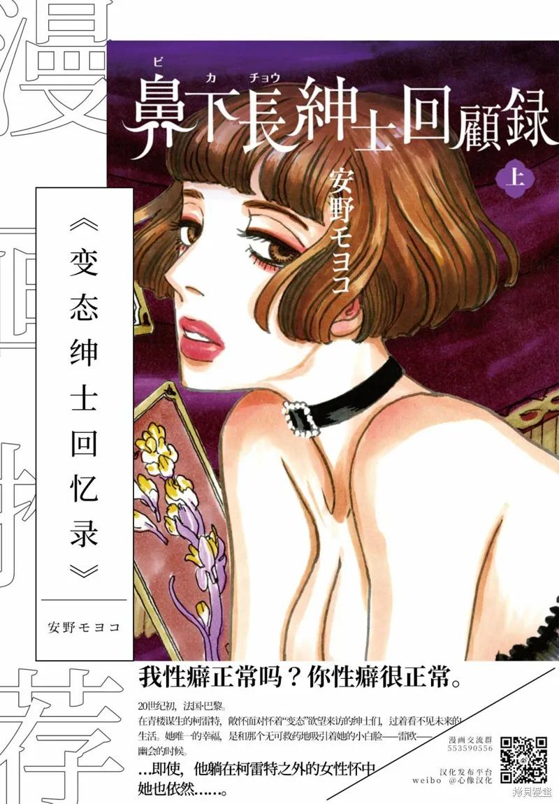 《班会》第38话 第18页