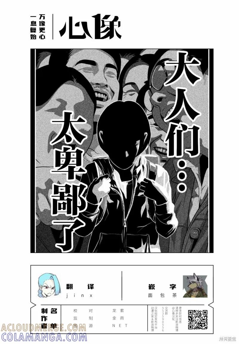 《班会》第38话 第17页