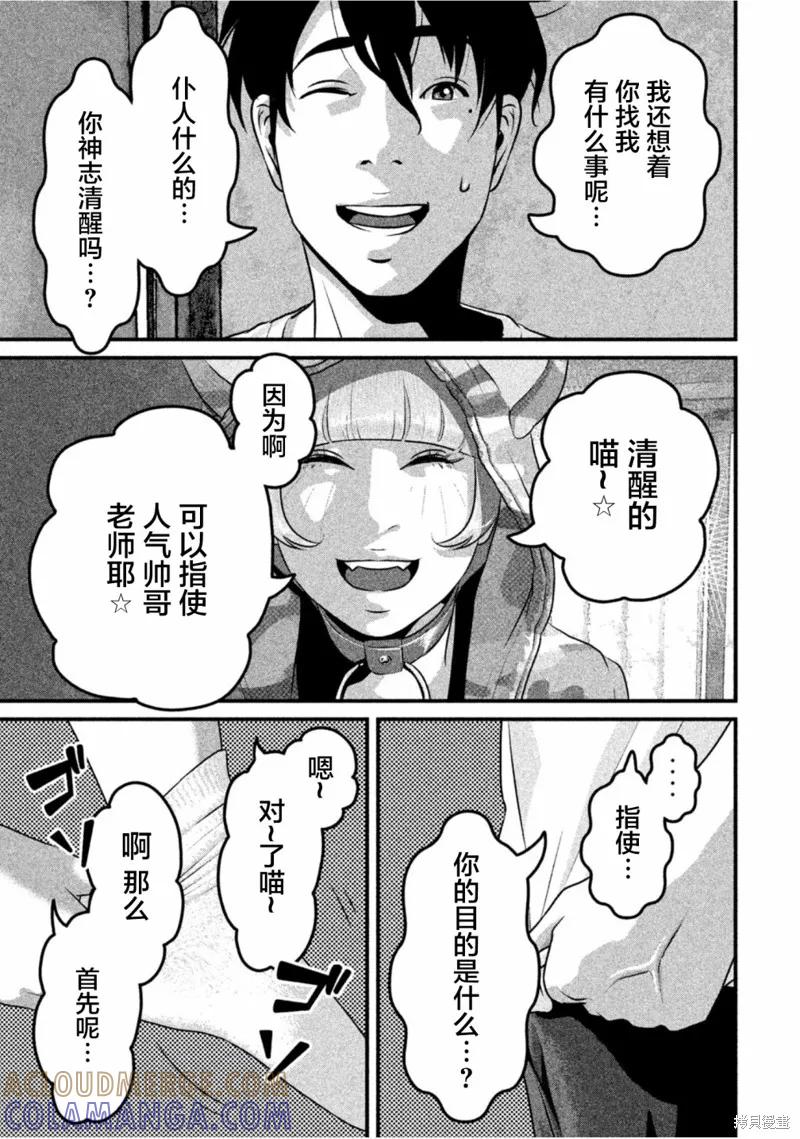 《班会》第39话 第3页