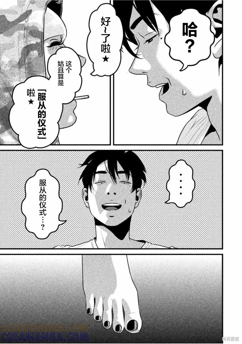《班会》第39话 第5页