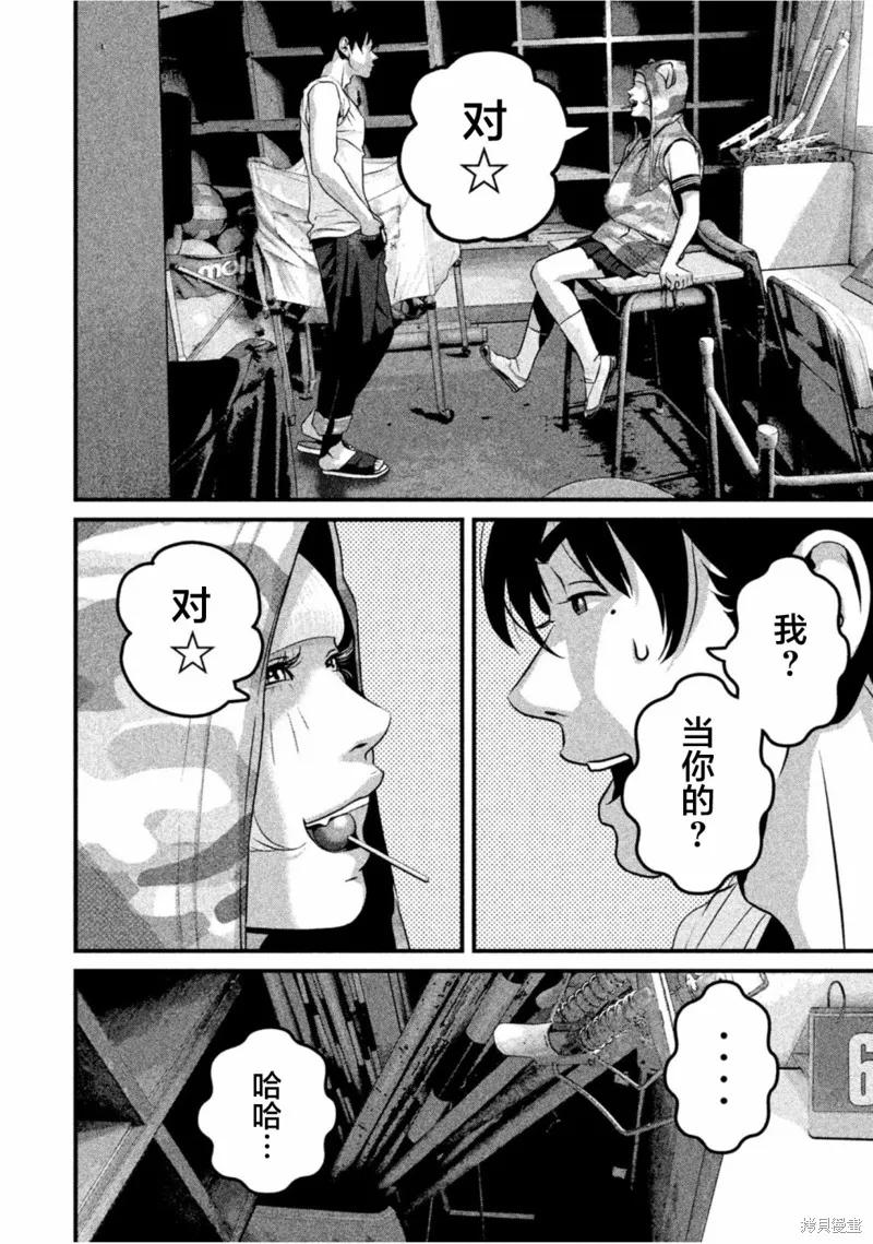 《班会》第39话 第2页