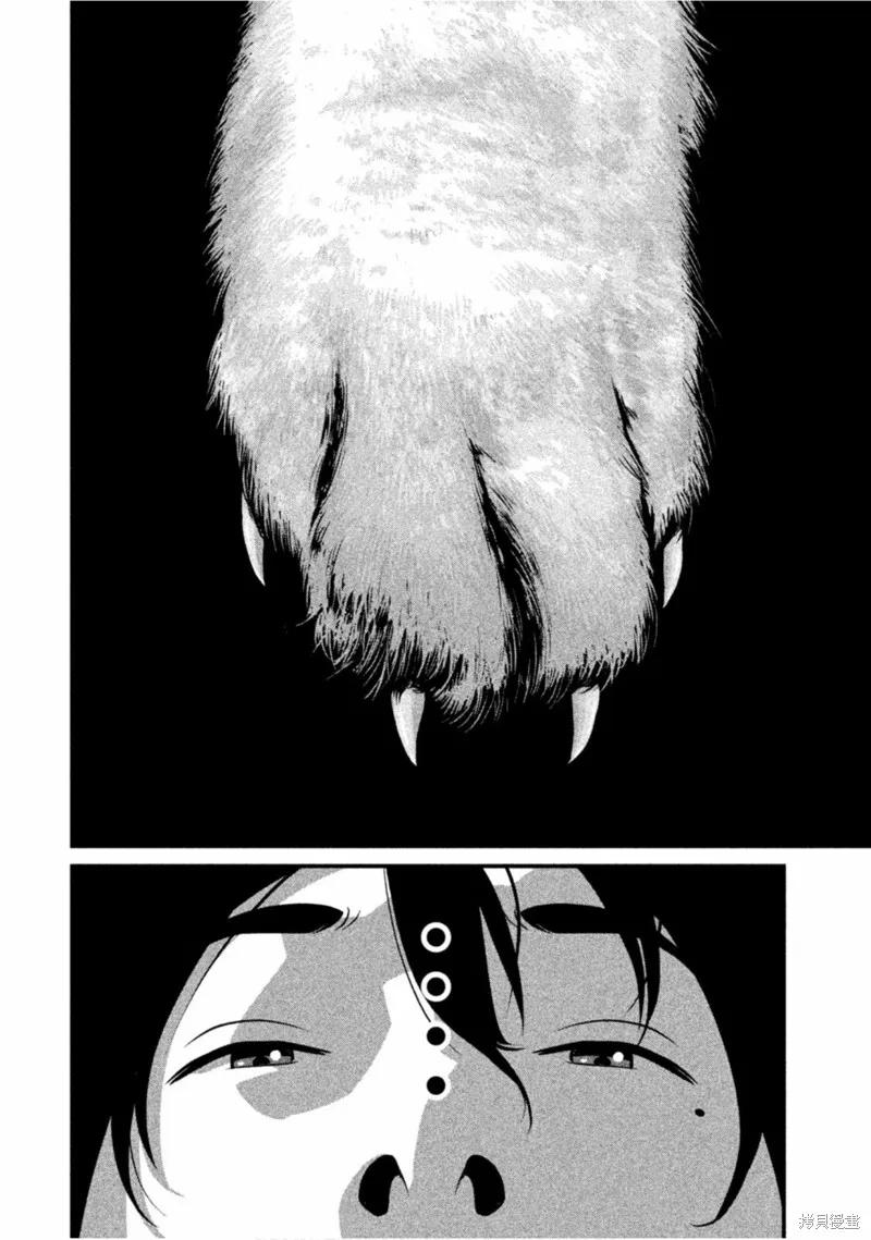 《班会》第39话 第6页