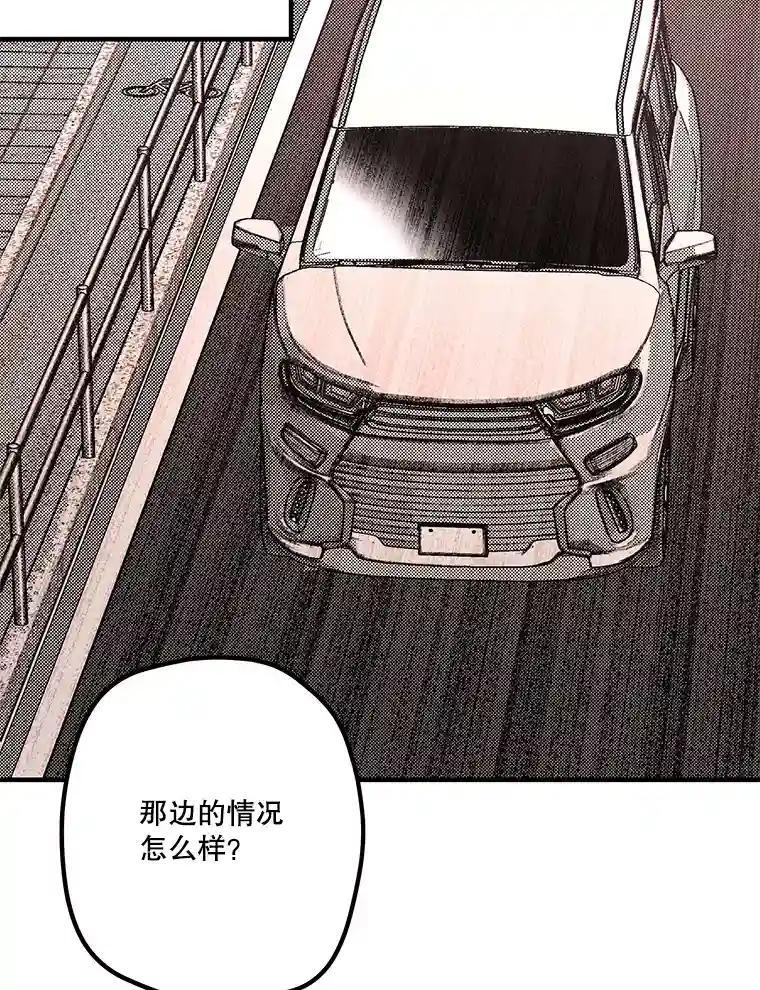 《记忆猎人》42.学校 第2页