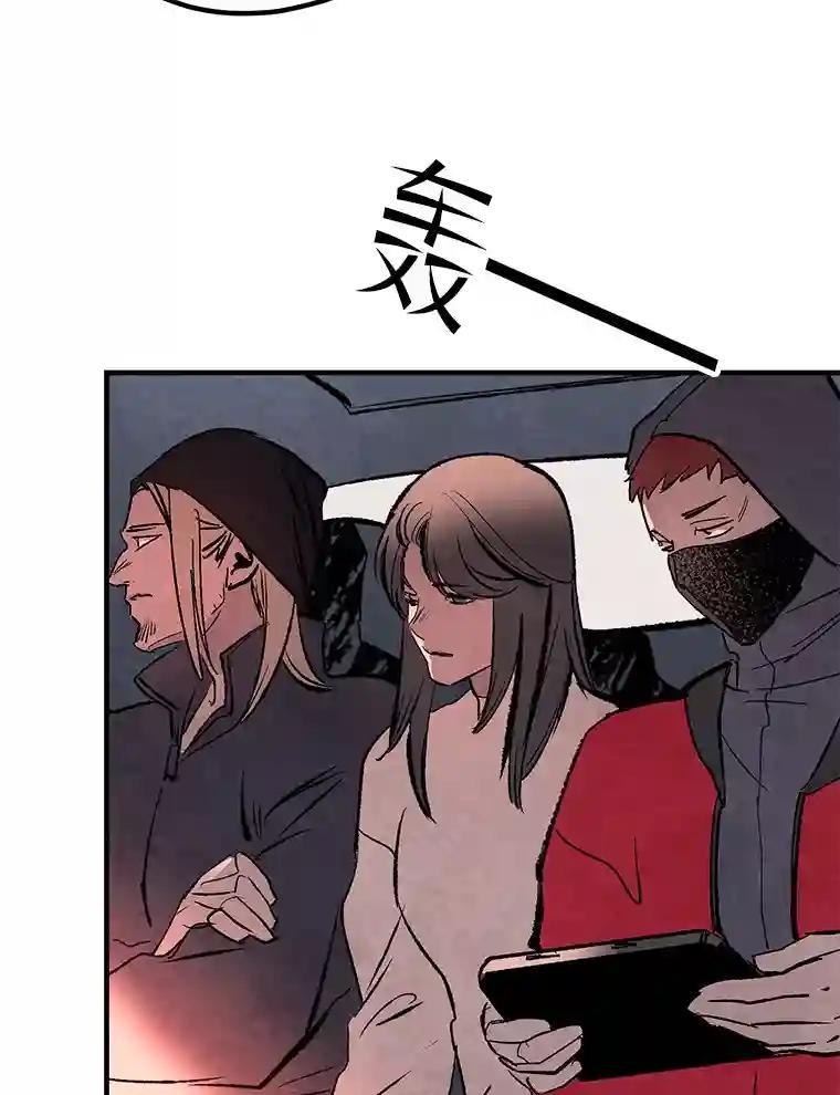 《记忆猎人》42.学校 第3页